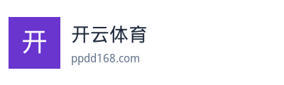 开云体育